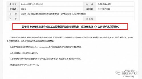 基金投顧試點(diǎn)轉(zhuǎn)常規(guī)，服務(wù)場(chǎng)景擴(kuò)圍開啟財(cái)富管理新篇章
