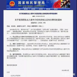 停止認定因私出入境中介資格 移民留學服務行業(yè)面臨新挑戰(zhàn)
