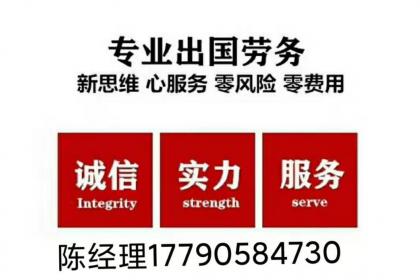 開封出國打工勞務中介公司 專業因私出入境中介服務全解析