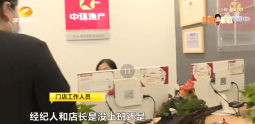 交了定金發現房源信息不實，貝殼中介接私單 兩名從業人員被開除