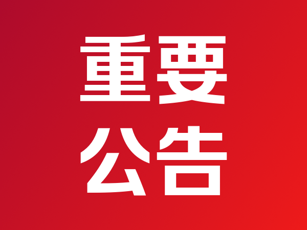 石家莊市商務局發布出國務工風險提示 河北瀛嘉等10家公司資質不全