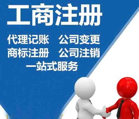 菏澤個(gè)體戶工商注冊(cè)及代理記賬全攻略