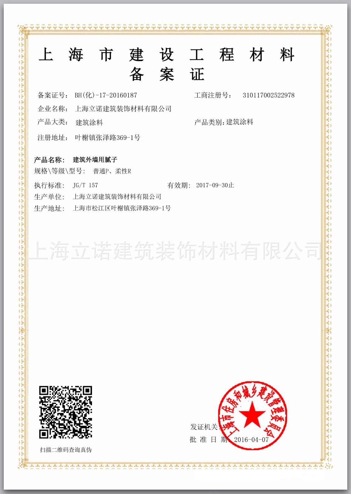 財稅難題巧化解 合作創新助力美好人居